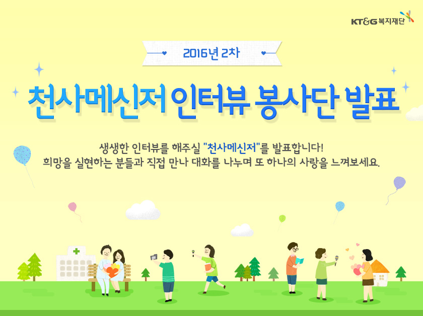 천사포인트샵 당첨자발표