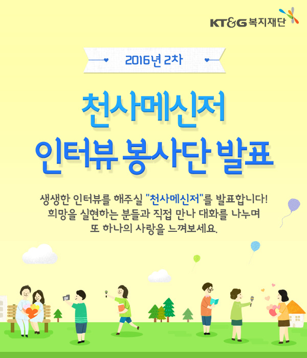 천사포인트샵 당첨자발표